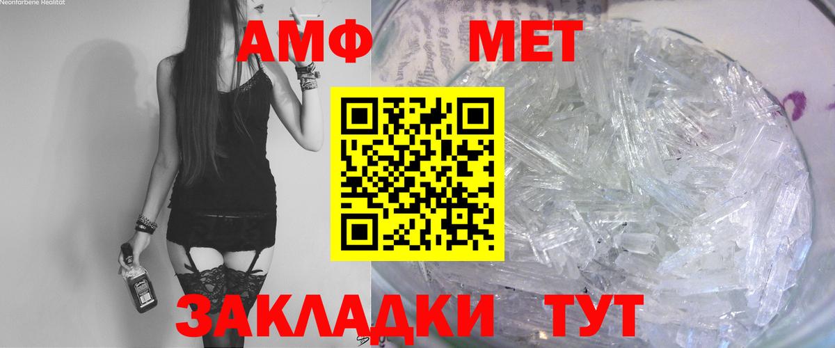 Amphetamine Розовый Дедовск