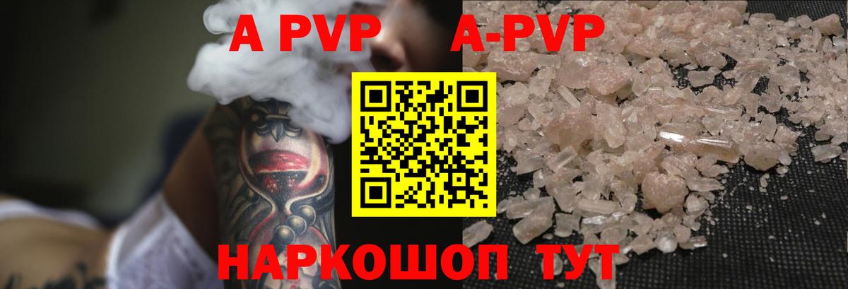 Alfa_PVP крисы CK Дедовск