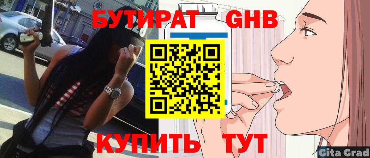 Дедовск  Бутират буратино  Вход с VPN 