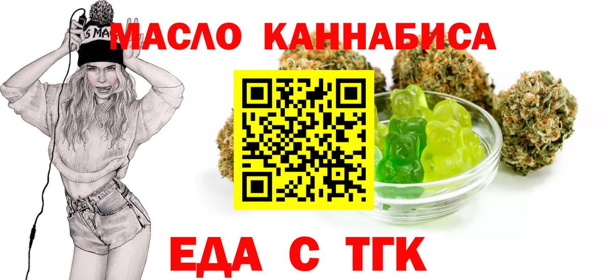 Печенье с ТГК конопля  Вход с VPN  Дедовск 