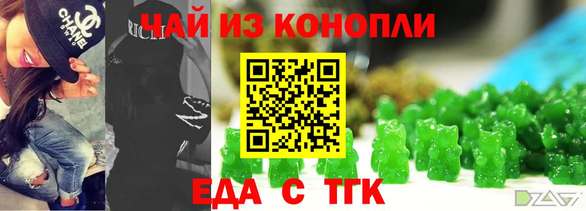 Cannafood конопля Дедовск