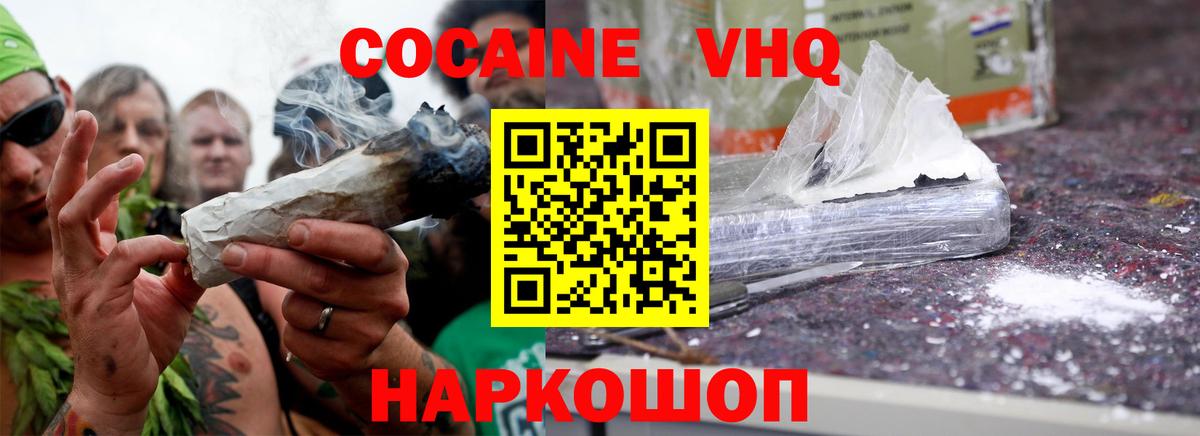 Дедовск  КОКАИН Fish Scale  Кокаин  Cocaine 97%  Вход с VPN 