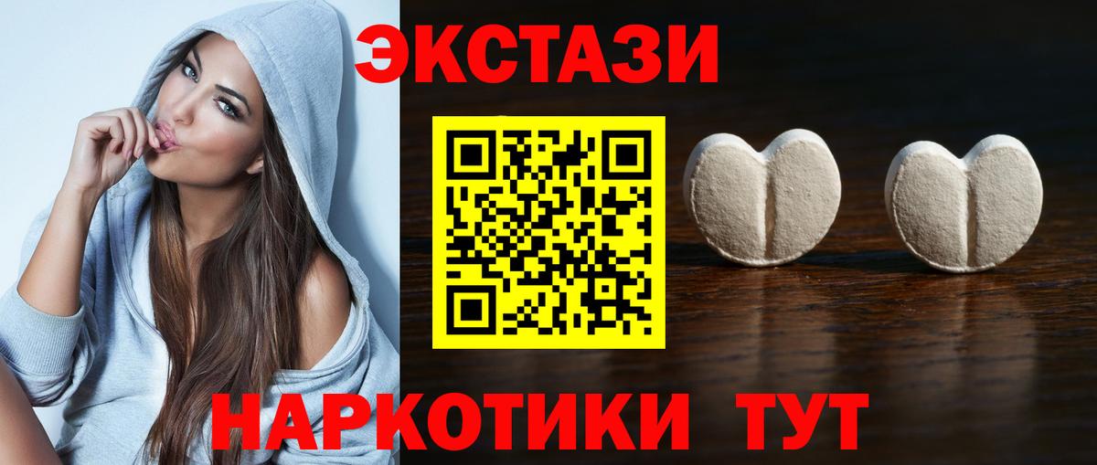 Ecstasy 280 MDMA Дедовск