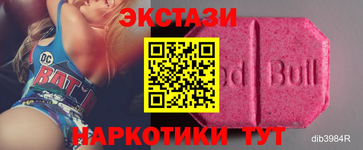 Ecstasy круглые  Ecstasy TESLA  Вход с VPN  Дедовск 