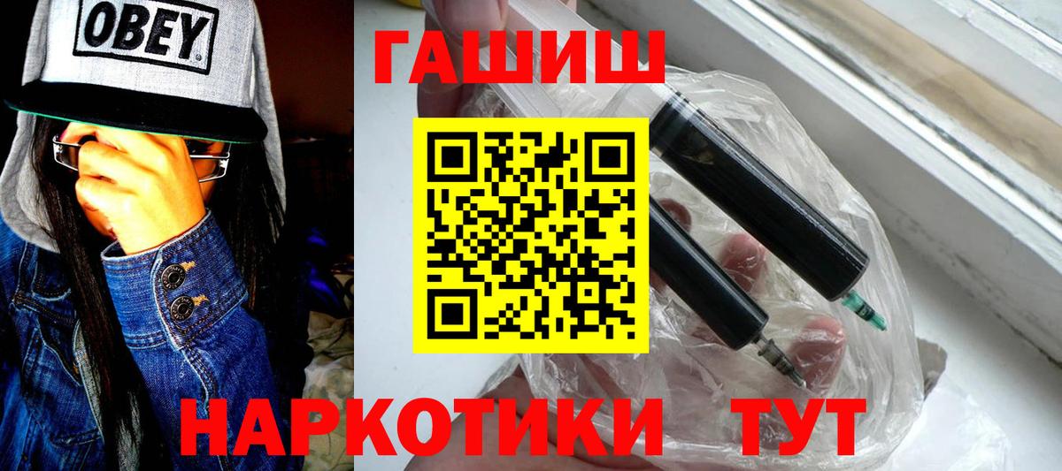 Дедовск  Гашиш 40% ТГК  ГАШИШ  Вход с VPN  Гашиш Premium 