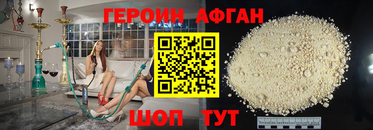 Героин белый Дедовск