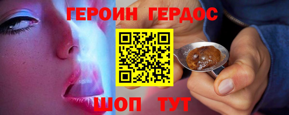 ГЕРОИН  Вход с VPN  Дедовск  ГЕРОИН афганец 