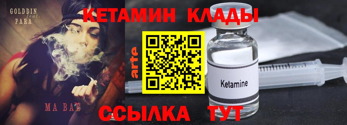 КЕТАМИН ketamine  Вход с VPN  Дедовск  Кетамин VHQ 