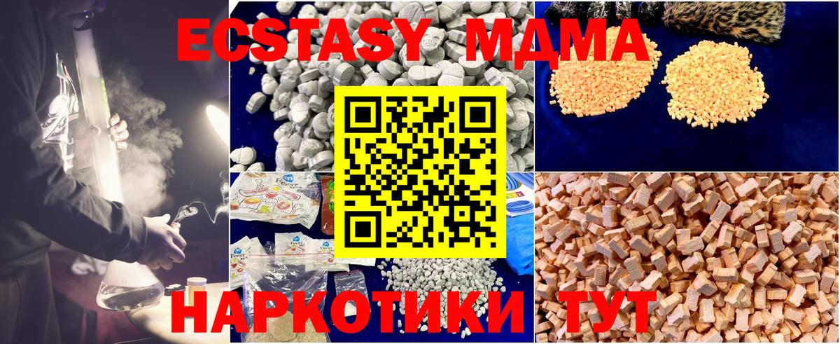 МДМА Molly Дедовск