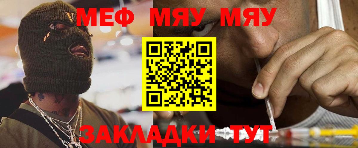 Меф  МЕФ  Дедовск  mega зеркало  Меф VHQ  Мефедрон VHQ  Вход с VPN 