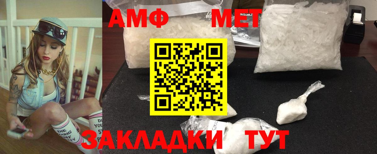 Дедовск  Первитин пудра  Вход с VPN 