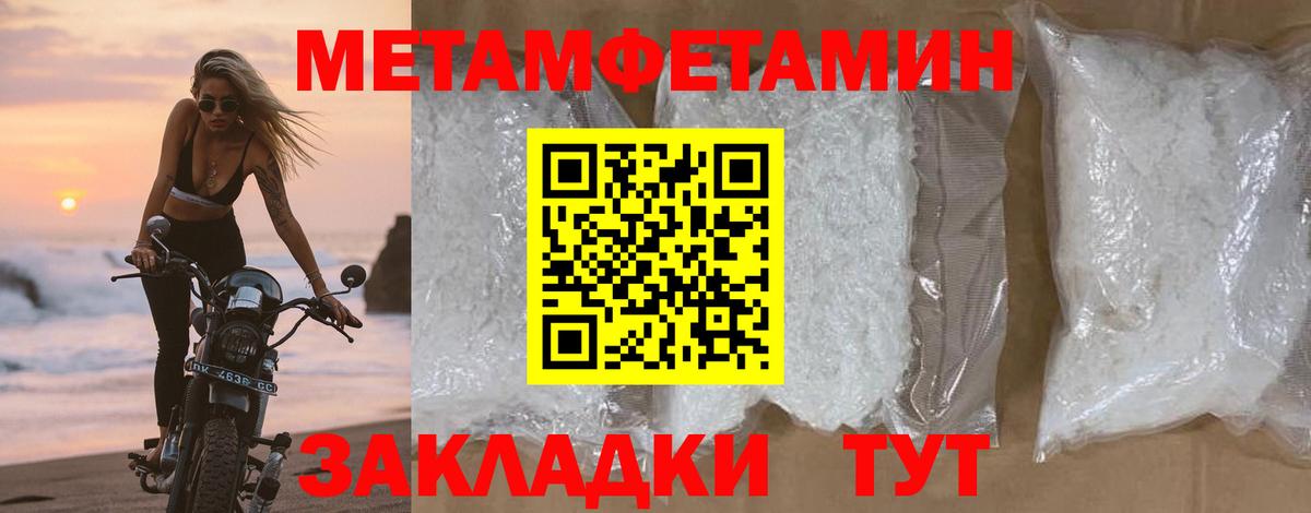 Метамфетамин мет Дедовск