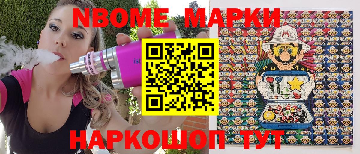 Марки NBOMe 1,8мг  Вход с VPN  Марки NBOMe 1,8мг  Дедовск 