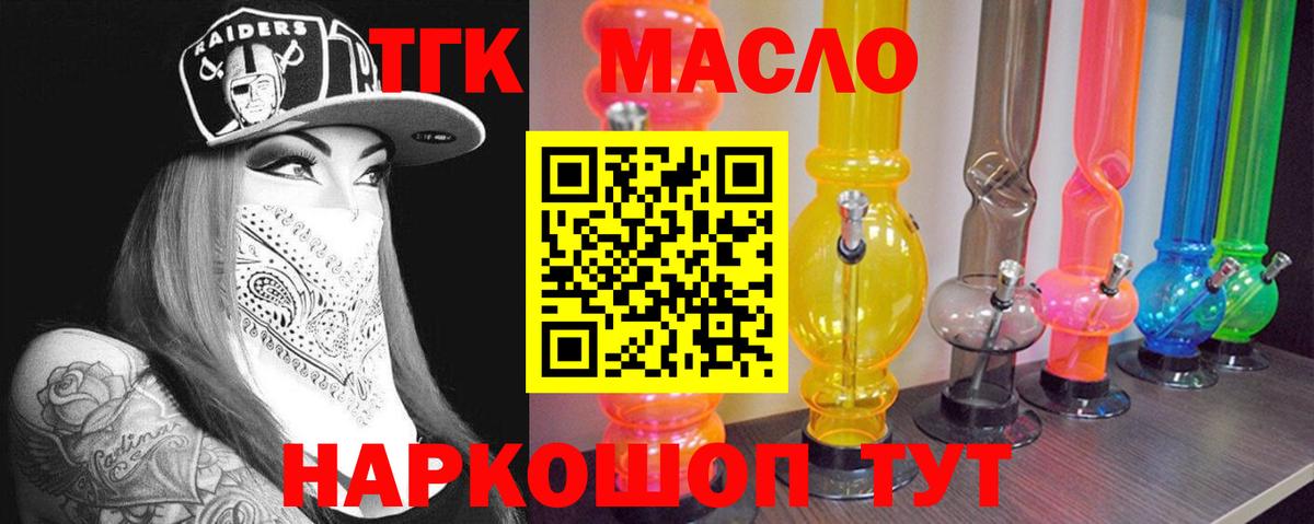 ТГК THC oil  цены наркотик  Дедовск  Вход с VPN 